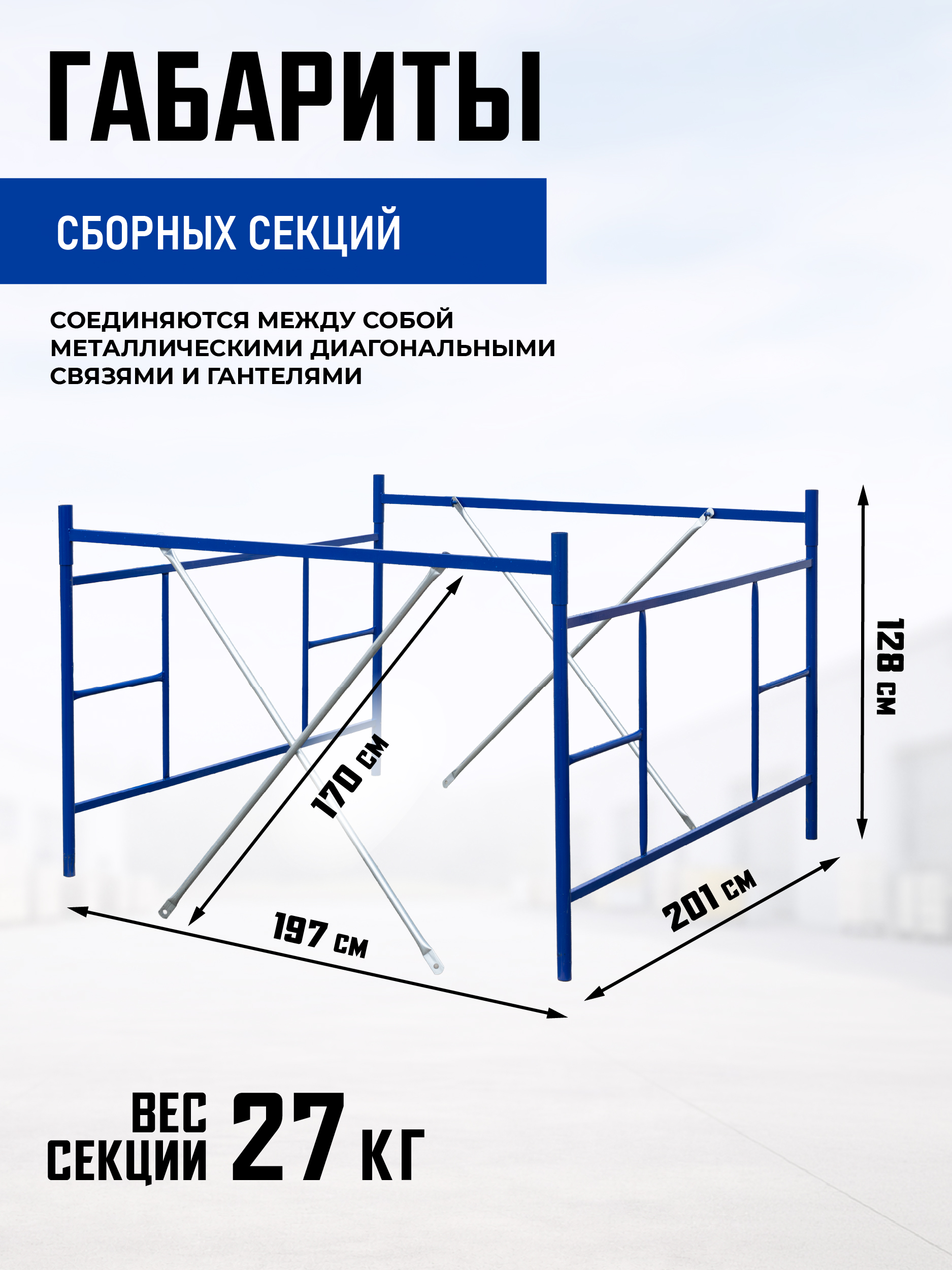 Вышка-тура Промышленник ВСП ПРОМ 2.0х2.0, 14.8 м фото 3