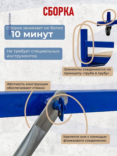 Вышка-тура Промышленник Дачница 2.8 метра фото 6