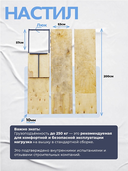 Вышка-тура TeaM ВСП 1.6х2.0, 13.6 м фото 8