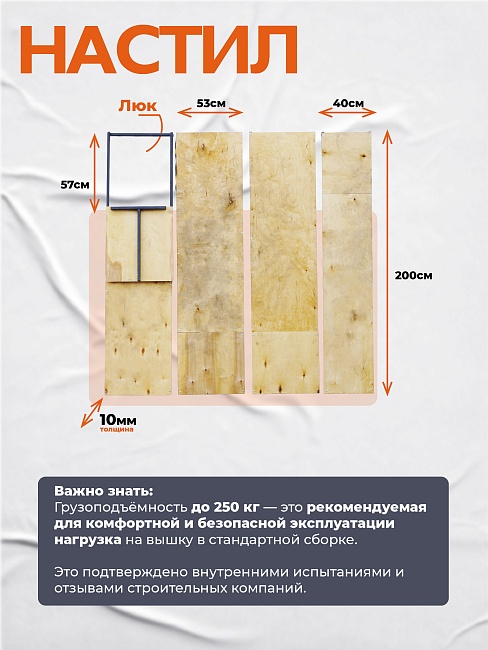 Вышка-тура TeaM ВСП 2.0х2.0, 2.8 м фото 8