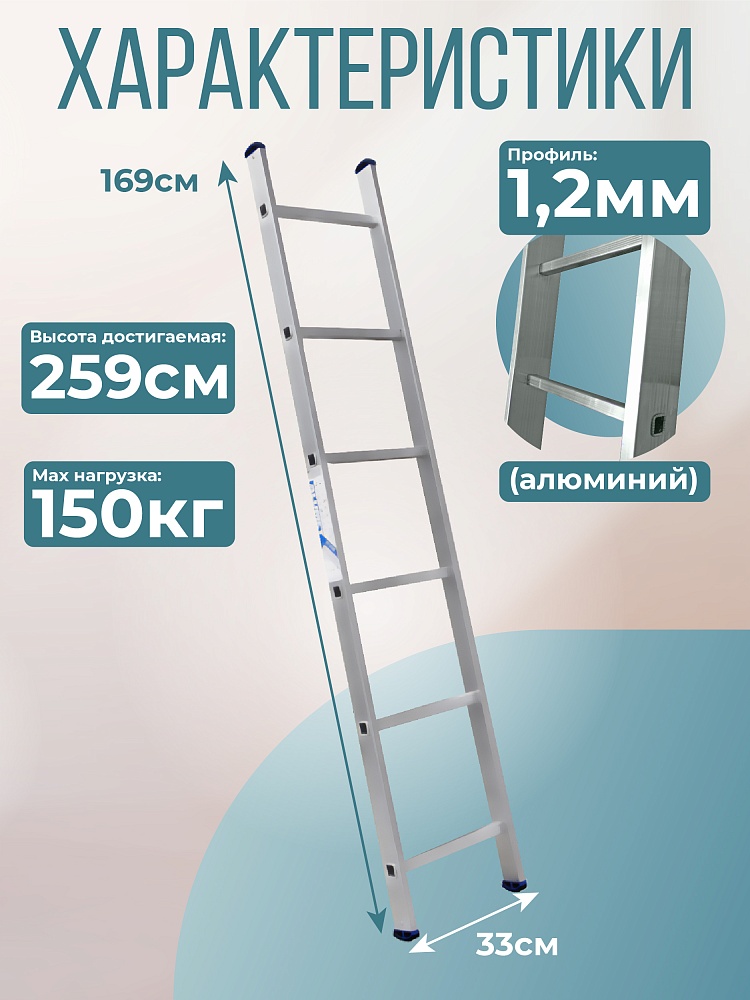 Лестница односекционная Alumet Ал 5106 фото 2