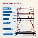 Вышка-тура Промышленник ВСП 0.7х1.6, 2.8 м ver. 2.0 фото 2