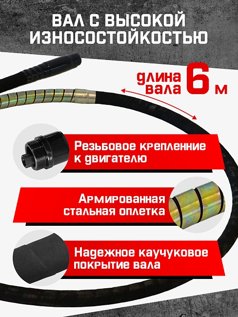Глубинный вибратор для бетона TeaM ЭП-2200, вал 6 м., наконечник 51 мм (комплект) фото 3