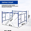 Вышка-тура Промышленник ВСП ПРОМ 2.0х2.0, 13.6 м фото 3