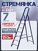 Стремянка Alumet M 8407