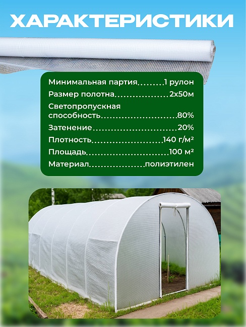 Армированная пленка Промышленник 140 г/м2, 2х50м фото 5
