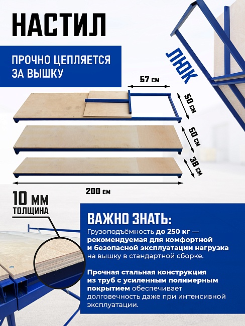 Вышка-тура Промышленник ВСП ПРОМ 2.0х2.0, 17.2 м фото 5