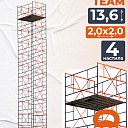 Вышка-тура TeaM ВСП 2.0х2.0, 13.6 м фото 1