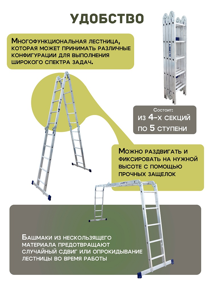 Лестница трансформер Alumet TL4055 фото 3