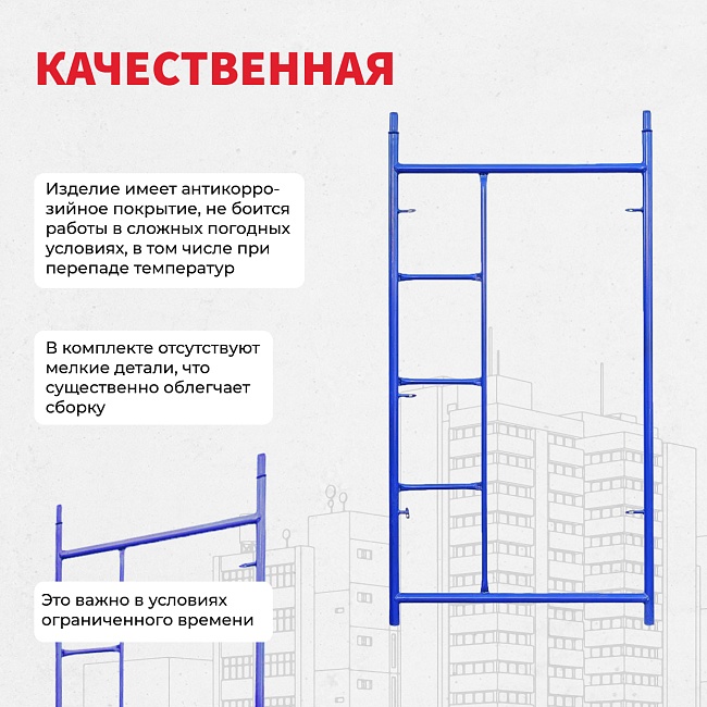 Леса строительные рамные Промышленник ЛРСП 100 секция с лестницей фото 4