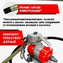 Глубинный вибратор для бетона TeaM ЭП-2200, вал 4,5 м., наконечник 51 мм (комплект) фото 5