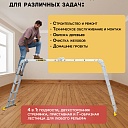 Лестница трансформер Alumet T433 фото 6