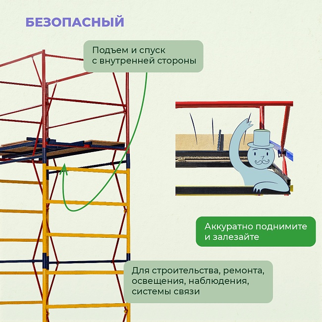 Вышка-тура Промышленник ВСП 1.2х2.0, 17.2 м ver. 2.0 фото 6