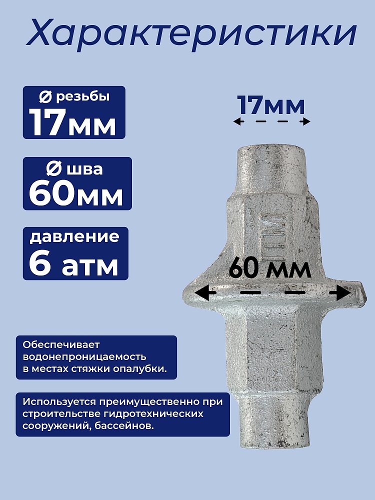 Гайка литая ватерстоп Промышленник Ø 60 мм /17 мм упаковка 25 шт. фото 2