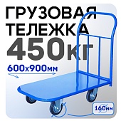 Купить Платформенная тележка Промышленник 900х600 П-6.9 160 мм