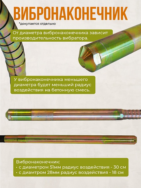 Гибкий вал TeaM 3 метра для ЭП-1400/2200 фото 7