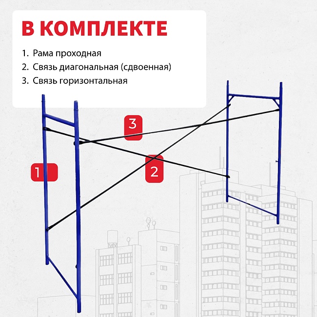 Леса строительные рамные Промышленник ЛРСП 100 секция фото 5