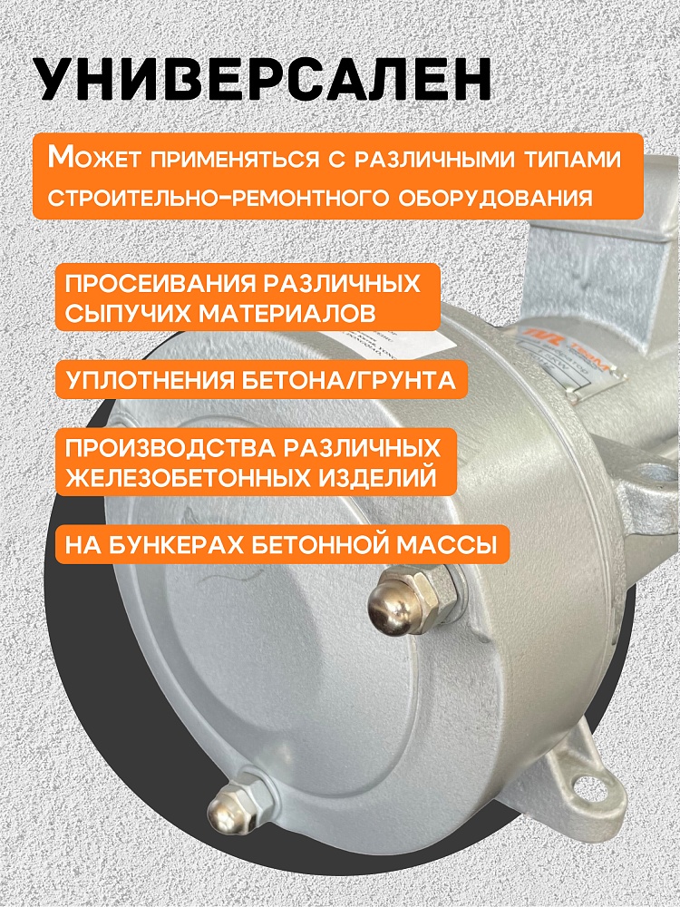 Площадочный вибратор TeaM ZW 7 (1500Вт/ 380В) фото 3