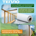 Армированная пленка для теплиц Промышленник 200 г/м2, 2х10м фото 2