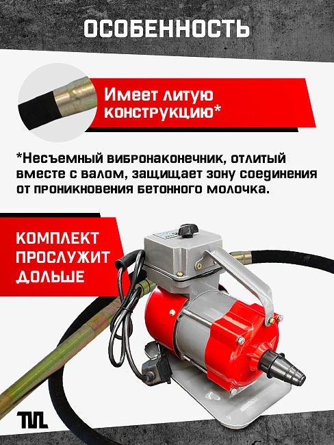 Глубинный вибратор для бетона TeaM ЭП-2200, вал 6 м., наконечник 28 мм (комплект) фото 5
