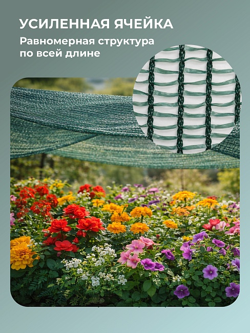 Сетка фасадная затеняющая  Промышленник зеленая 30-35% 2х100 м фото 5