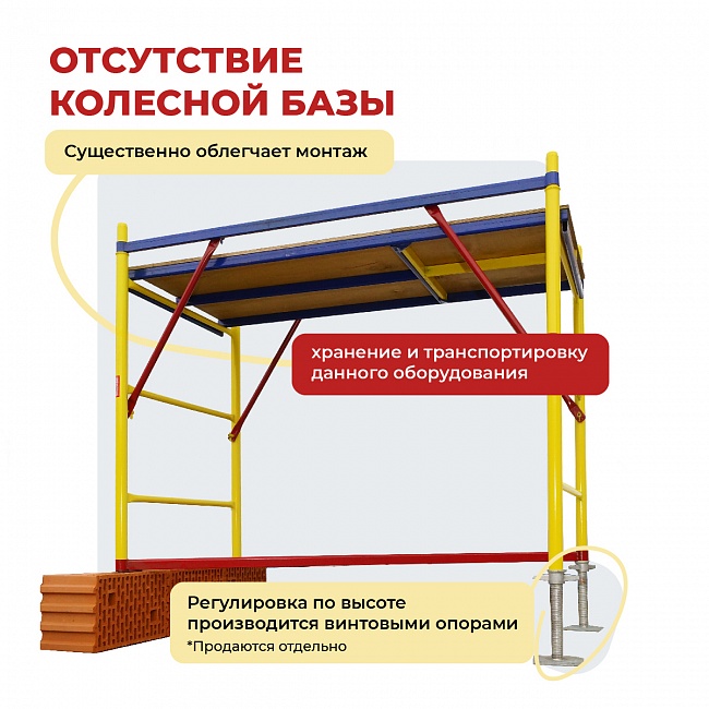 Вышка-тура Промышленник ВСЭ 0,7Х1,6, 1,2 м ver. 2.0 фото 10