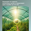 Сетка затеняющая Промышленник зеленая 70% 4х100 м фото 7