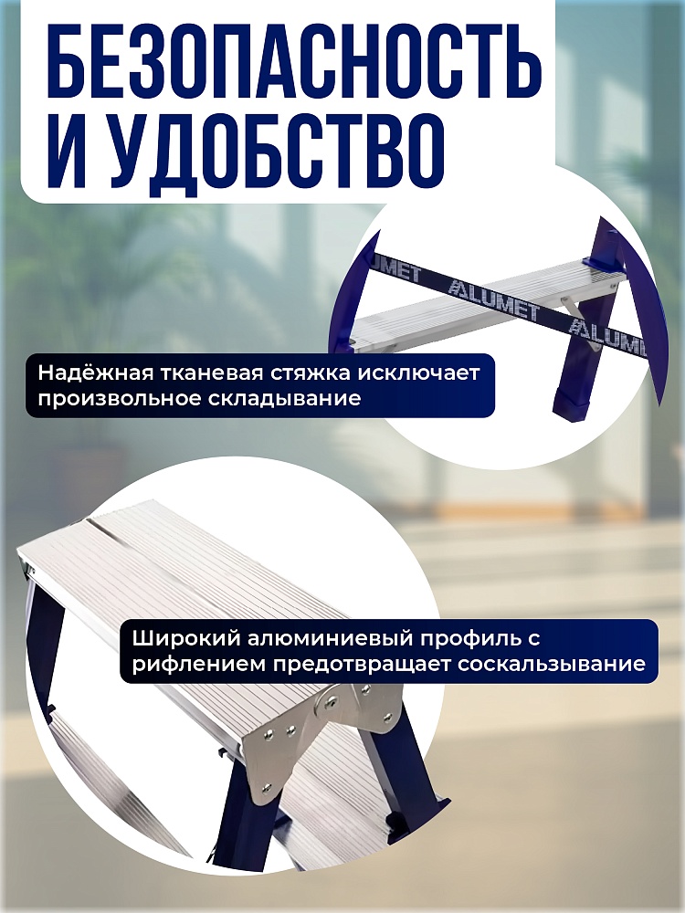Стремянка Alumet  MD 8206 фото 3