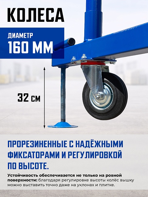 Вышка-тура Промышленник ВСП ПРОМ 2.0х2.0, 11.2 м фото 6