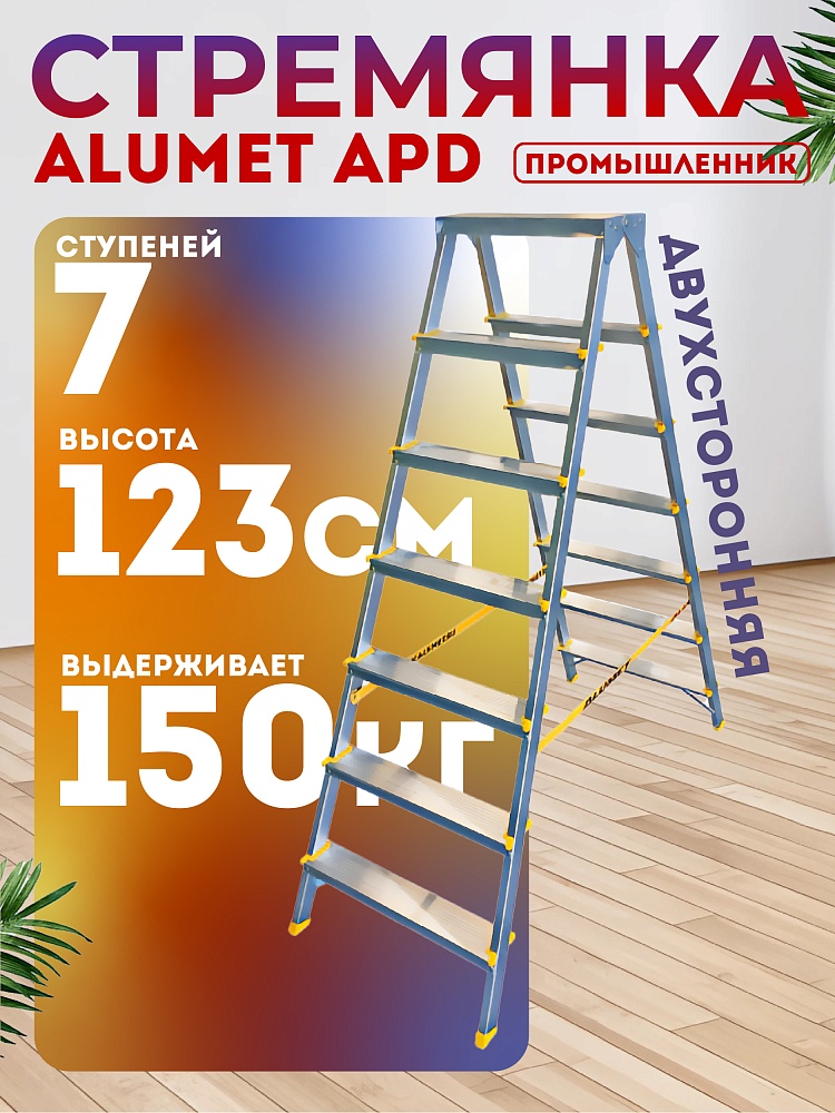 Стремянка Alumet  APD 9207 фото 1