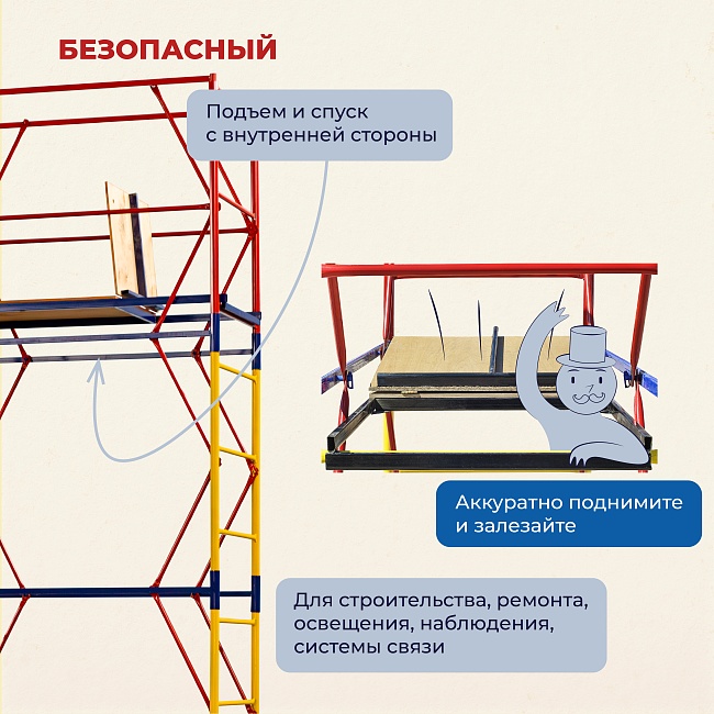 Вышка-тура Промышленник ВСП 0.7х1.6, 6.4 м ver. 2.0 фото 7