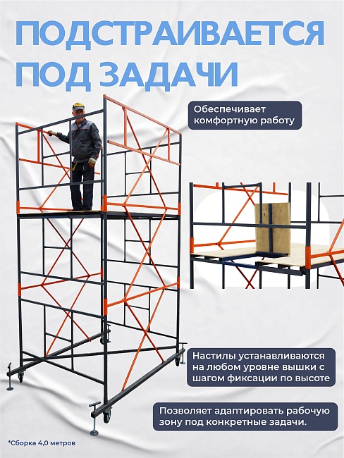 Вышка-тура TeaM ВСП 1.6х2.0, 10.0 м фото 7