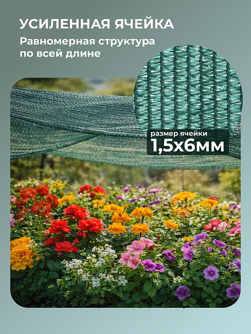 Сетка затеняющая Промышленник зеленая 50% 3х50 м фото 5