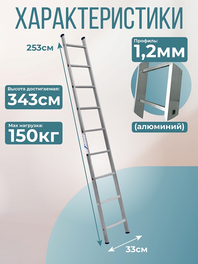 Лестница односекционная Alumet Ал 5109 фото 2