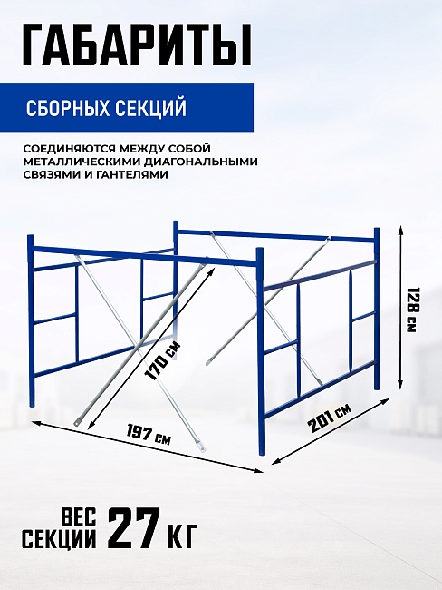 Вышка-тура Промышленник ВСП ПРОМ 2.0х2.0, 17.2 м фото 3