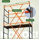 Вышка-тура TeaM ВСП 1.2х2.0, 7.6 м фото 8