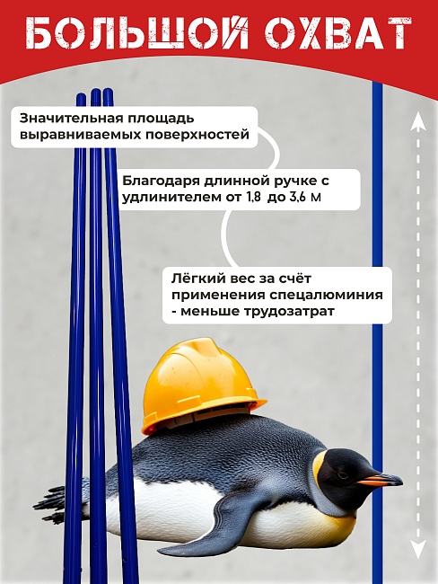 Гладилка по бетону TeaM 1,2 м (со сборной ручкой 3,6м) фото 4