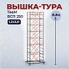 Вышка-тура ВСПT 1.2х2.0, 8.8 м