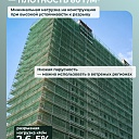 Сетка затеняющая Промышленник зеленая 70% 4х100 м фото 4