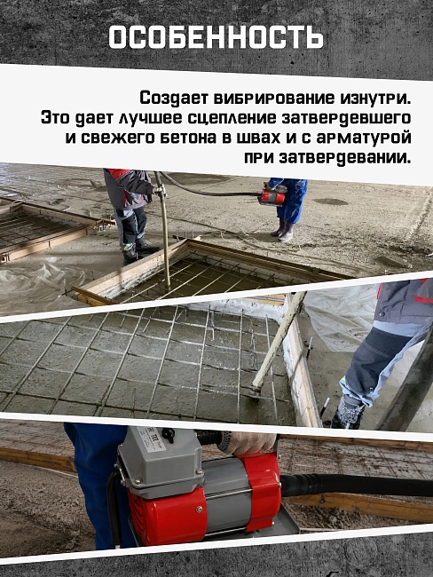 Глубинный вибратор для бетона TeaM ЭП-1600 фото 7