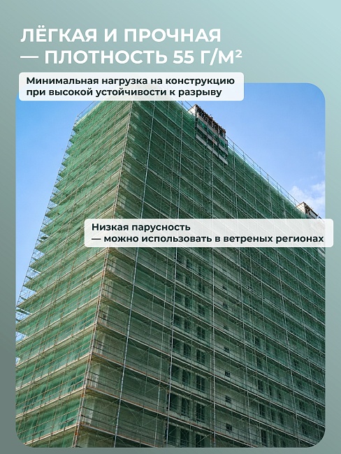 Сетка затеняющая Промышленник зеленая 50% 4х10 м фото 4