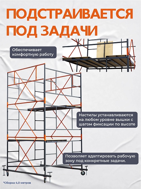Вышка-тура TeaM ВСП 2.0х2.0, 12.4 м фото 7