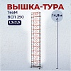 Вышка-тура ВСПT 1.2х2.0, 14.8 м