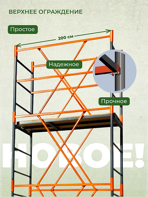 Вышка-тура TeaM ВСП 1.2х2.0, 6.4 м фото 8