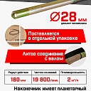 Глубинный вибратор для бетона TeaM ЭП-2200, вал 4,5 м., наконечник 28 мм (комплект) фото 4