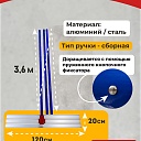 Гладилка по бетону TeaM 1,2 м (со сборной ручкой 3,6м) фото 2