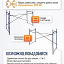 Леса строительные рамные Промышленник ЛРСП 100 секция с лестницей фото 7