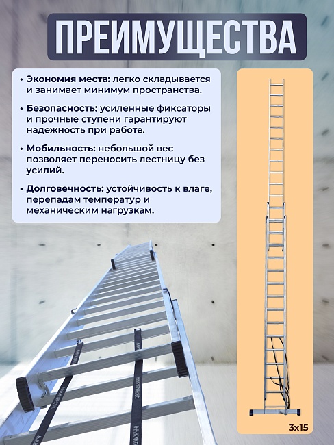 Лестница трехсекционная Alumet Ал 5313 фото 6