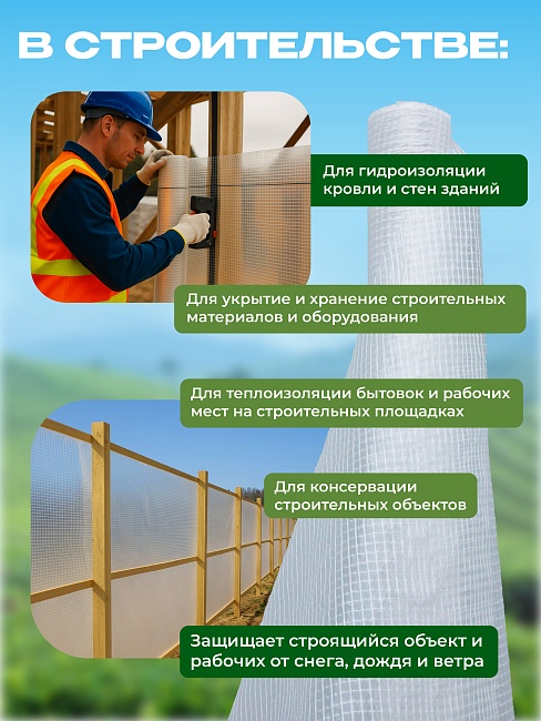 Армированная пленка для теплиц Промышленник 120 г/м2, 6х10м фото 6