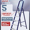 Стремянка Alumet  M 8405 фото 1
